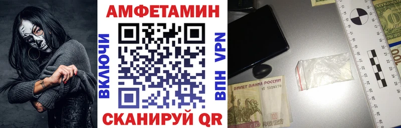 Амфетамин Розовый  Большой Камень 