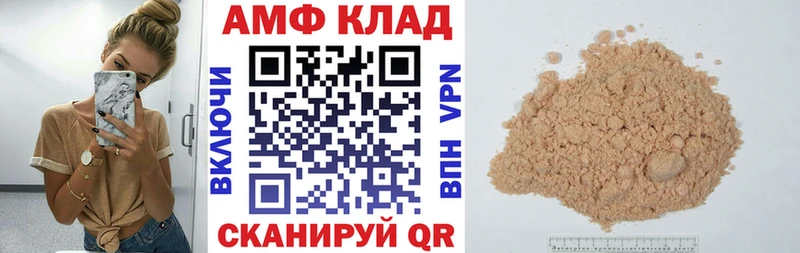 Амфетамин 97% Большой Камень