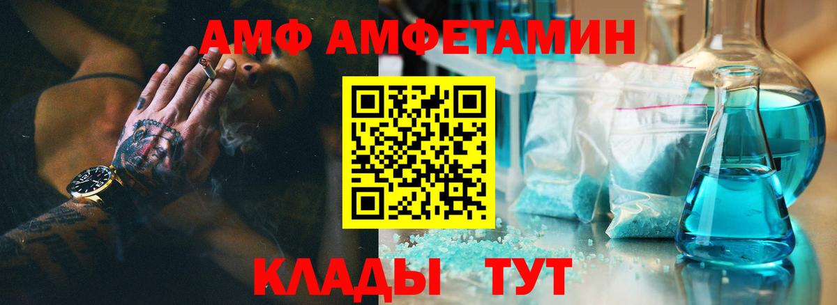 АМФ  Вход с VPN  АМФ  Amphetamine Розовый  Большой Камень 