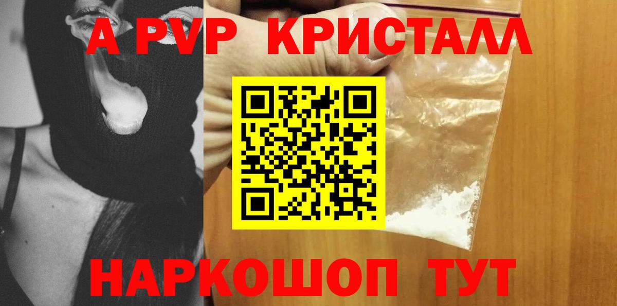 A-PVP  Вход с VPN  Большой Камень  Альфа ПВП VHQ  А ПВП кристаллы 