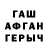 ГЕРОИН хмурый Kathleen Thomas