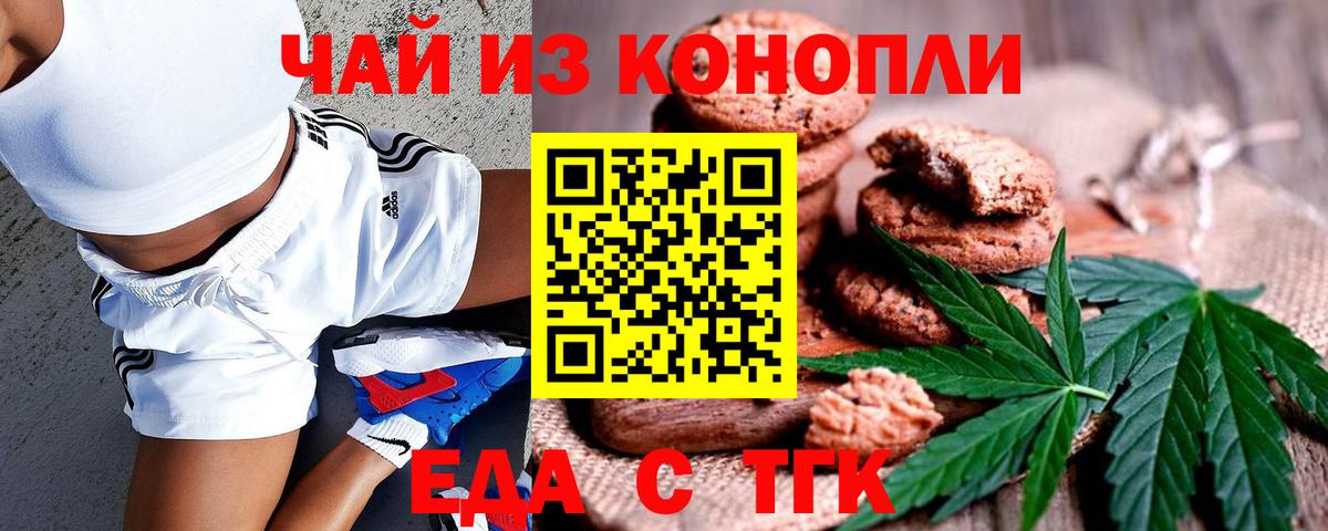 Canna-Cookies конопля  Большой Камень 