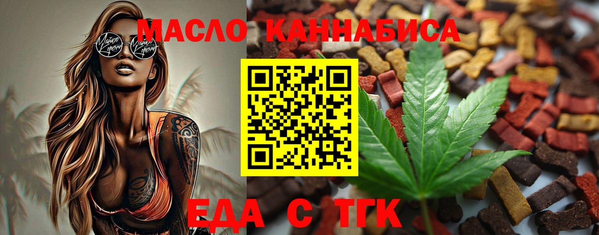 Большой Камень  Cannafood марихуана  Вход с VPN 