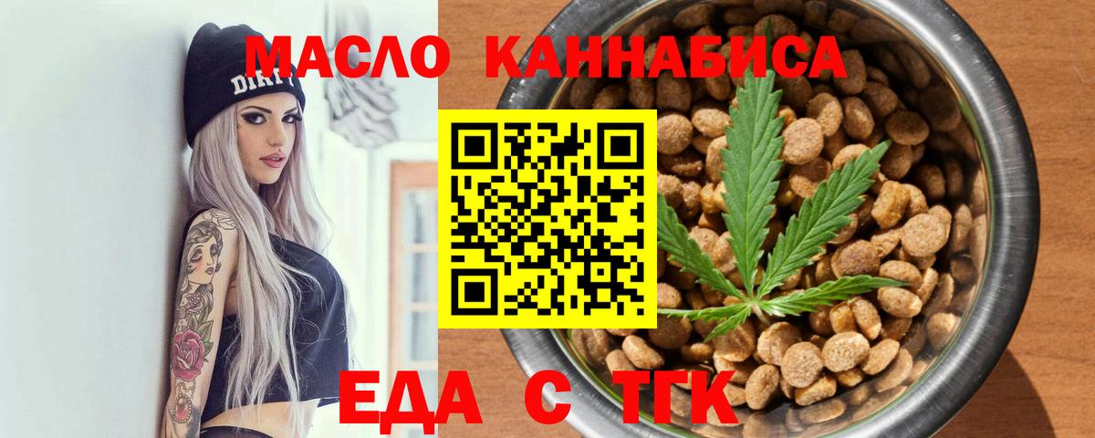 Печенье с ТГК марихуана Большой Камень