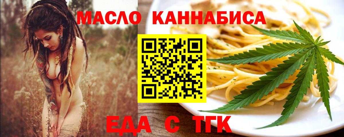 Cannafood марихуана Большой Камень
