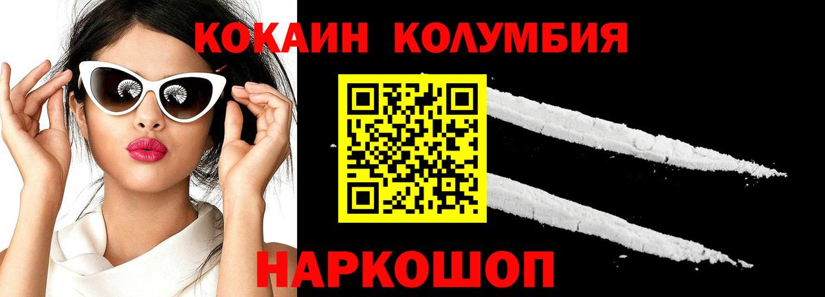 КОКАИН Эквадор  Cocaine  Кокаин VHQ  Большой Камень 