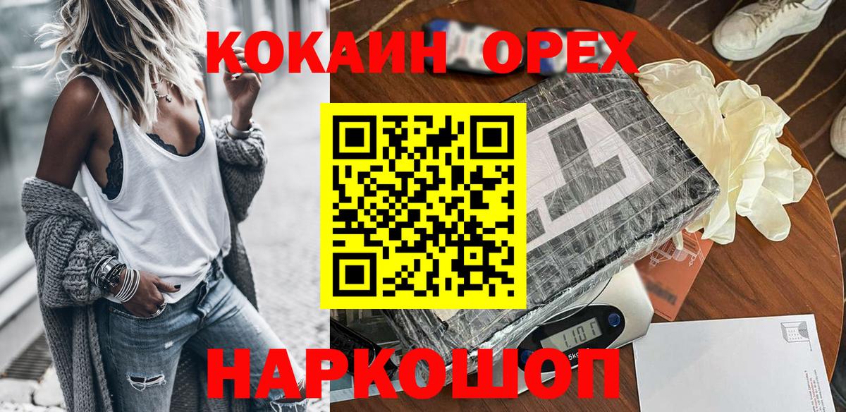 COCAIN VHQ Большой Камень