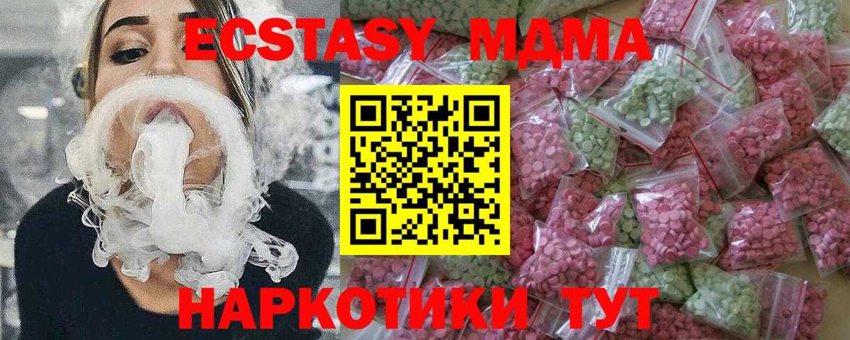 Экстази  Вход с VPN  Большой Камень  МЕГА как войти  Ecstasy VHQ 