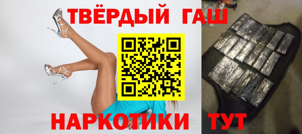 ГАШИШ Ice-O-Lator  ГАШИШ  Большой Камень  Вход с VPN 
