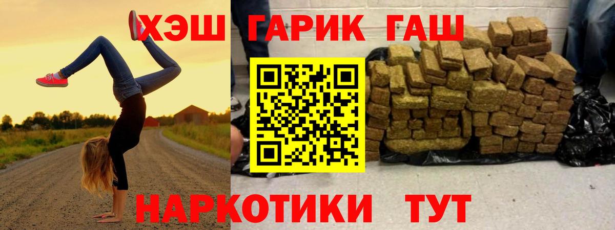 Гашиш 40% ТГК  ГАШ ice o lator  Гашиш  Большой Камень 