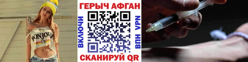 как найти   Большой Камень  Героин герыч 