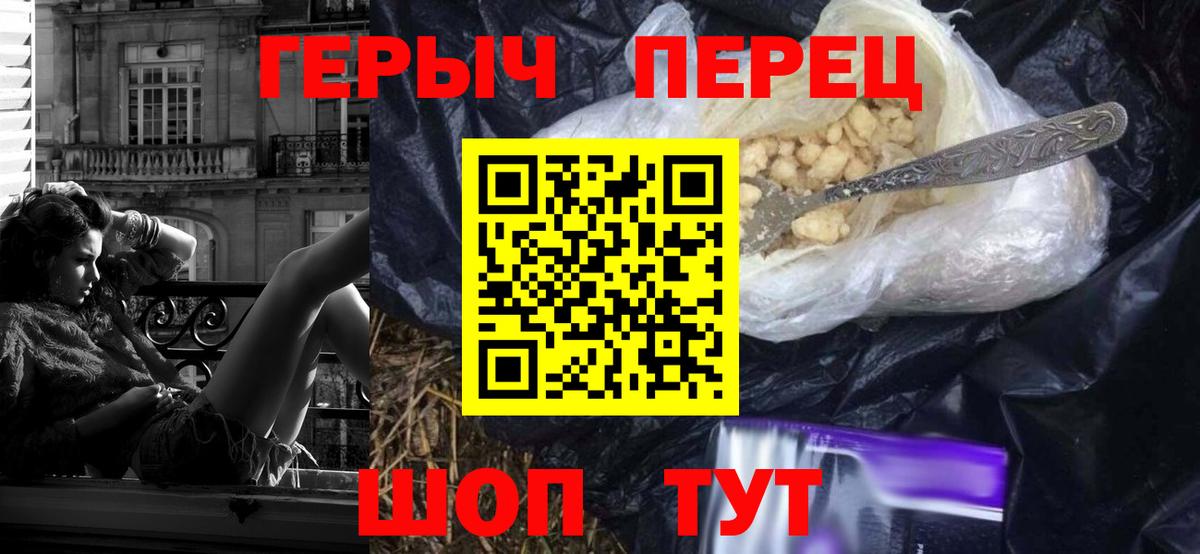 Героин гречка  Большой Камень 