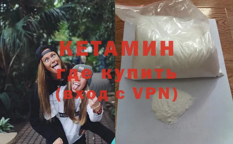 Кетамин ketamine  наркота  Большой Камень 