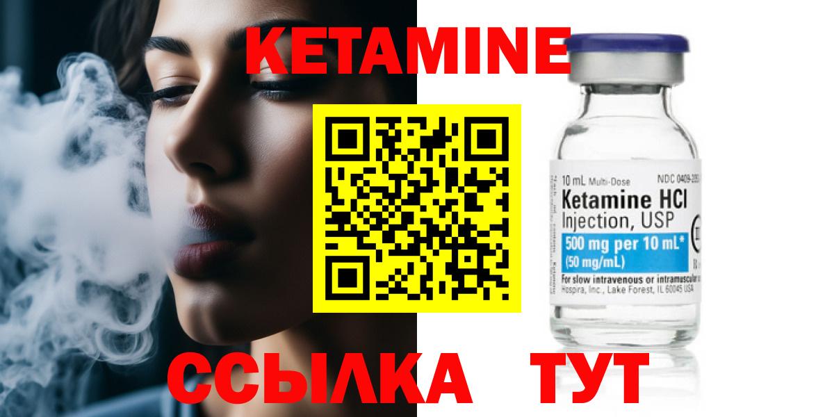 Кетамин VHQ Большой Камень