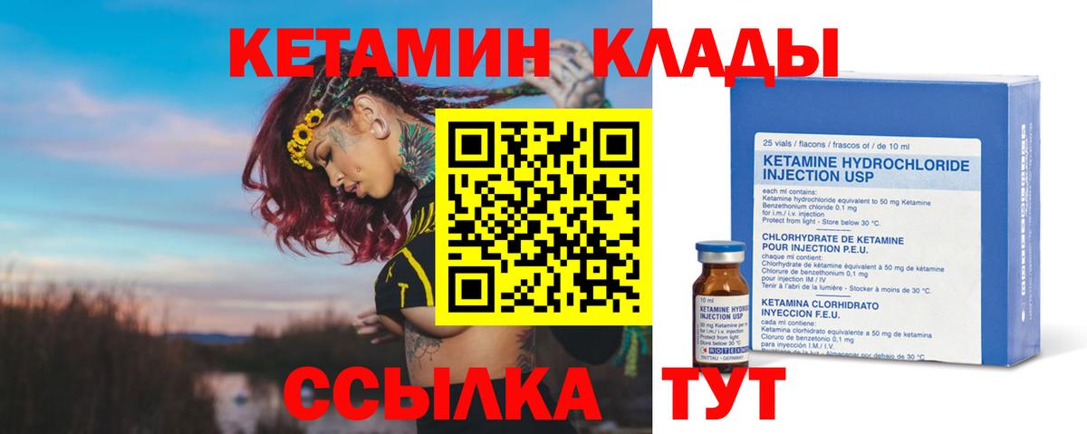 Кетамин VHQ  Большой Камень  КЕТАМИН ketamine 