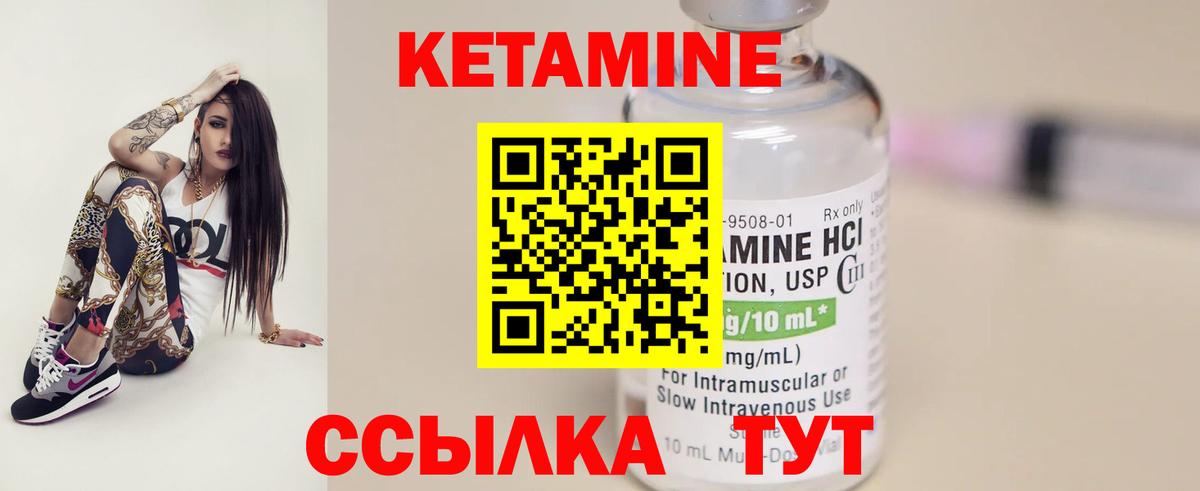 КЕТАМИН VHQ  Кетамин VHQ  Большой Камень  Вход с VPN 