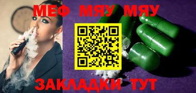 мяу мяу кристалл Бузулук
