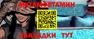 таблы Балаково