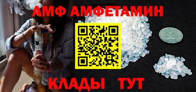 амфетамин Берёзовский