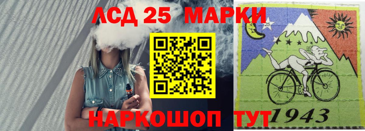 Лсд 25 экстази кислота Большой Камень