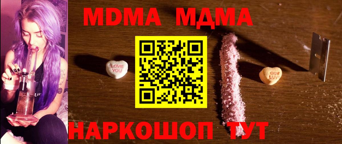 MDMA молли Большой Камень