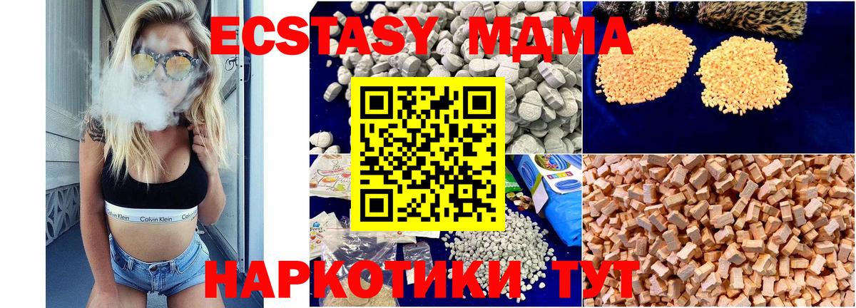 Большой Камень  MDMA Molly  МДМА VHQ  МДМА  Вход с VPN 
