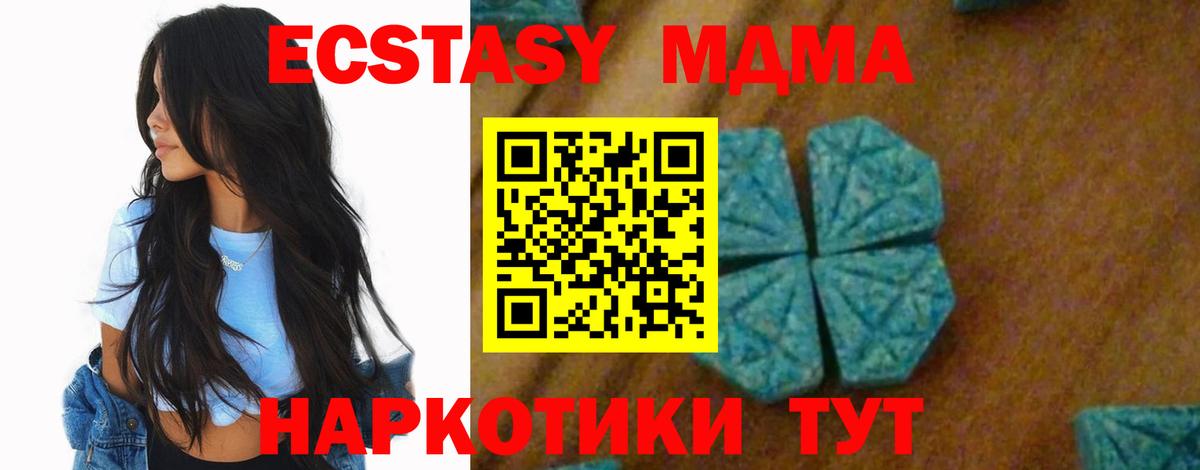 MDMA молли  MDMA  MDMA молли  Большой Камень 