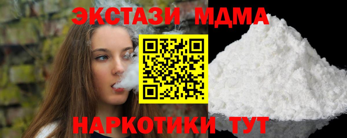 MDMA молли Большой Камень