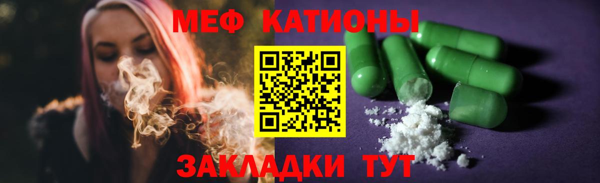 Меф мука  Меф  Большой Камень  Мефедрон кристаллы  Вход с VPN 