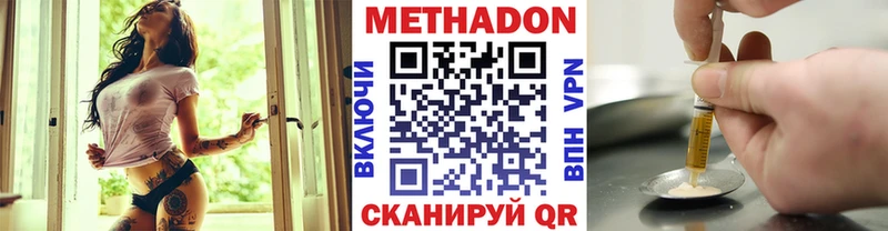 где можно купить наркотик  Большой Камень  МЕТАДОН methadone 