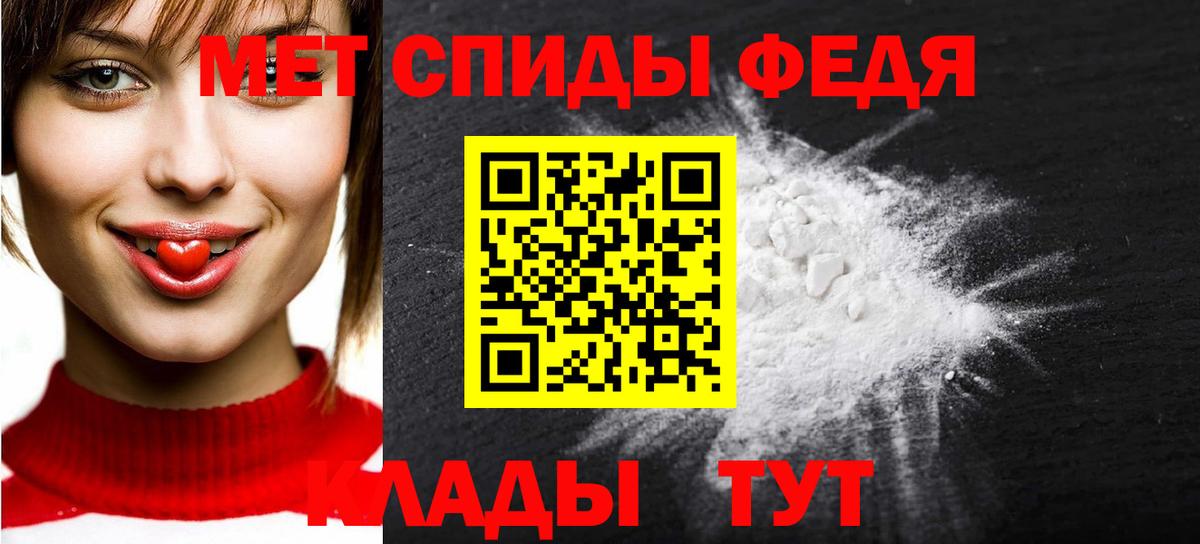 Метамфетамин  Первитин винт  Вход с VPN  Первитин винт  Большой Камень 
