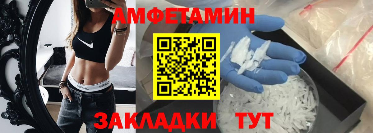 Метамфетамин пудра  Большой Камень 