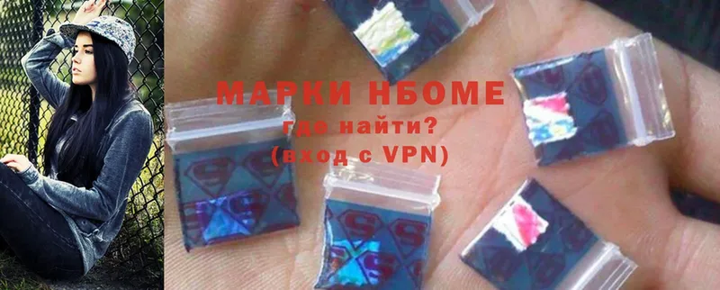 Марки N-bome 1,5мг  купить наркотик  Большой Камень 