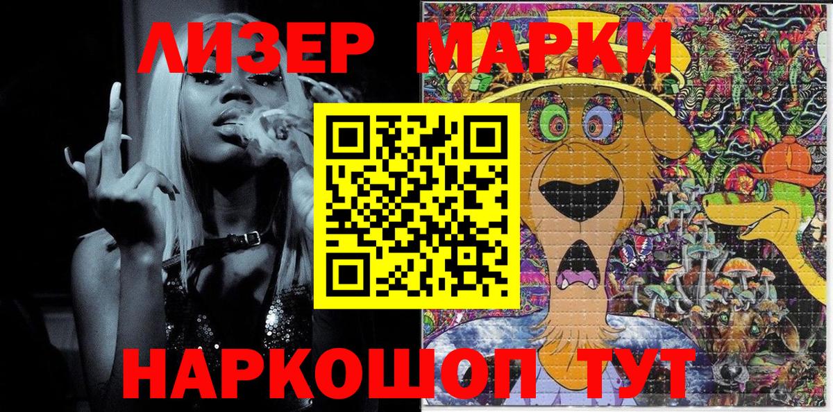 Большой Камень  Наркотические марки  Вход с VPN  Наркотические марки 1,8мг 