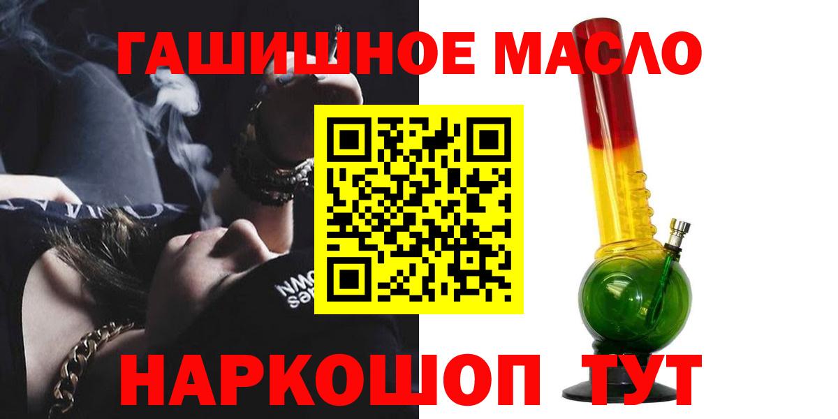 ТГК THC oil  ТГК вейп с тгк  Большой Камень 